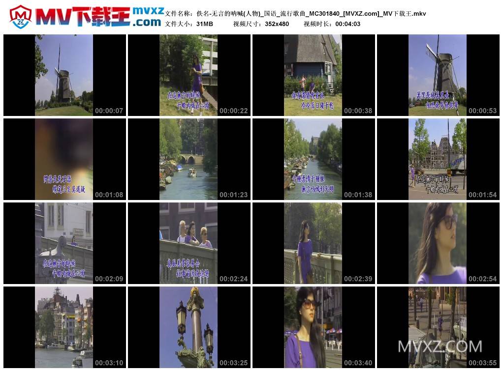 佚名-无言的呐喊(人物)_国语_流行歌曲_MC301840